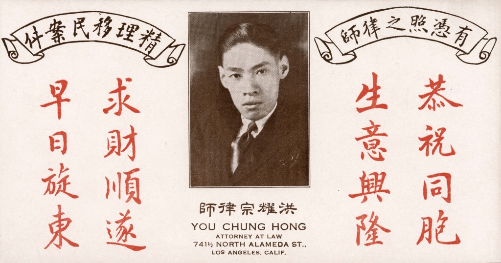Civil Leader Y.C. Hong Archive on View at Huntington Library via Rare Finds at Biblio.com